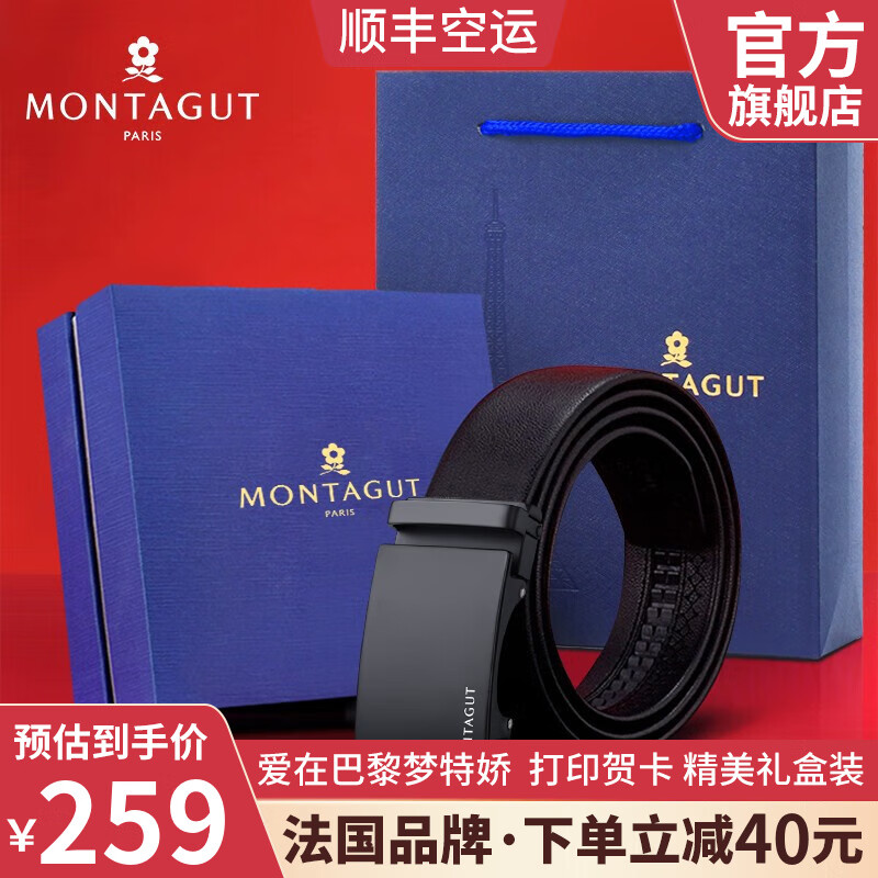 男士皮带京东历史价格|男士皮带价格走势