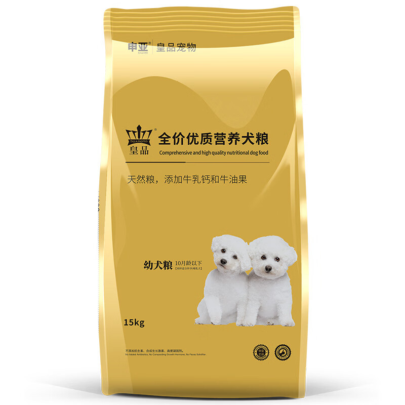 皇品(huangpin)狗粮幼犬粮15kg泰迪贵宾小中大型犬通用牛油果狗粮营养