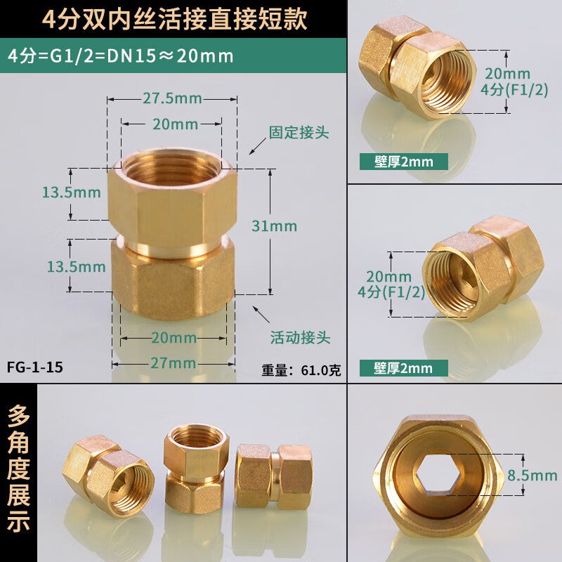 梦茜儿4分转6分变1寸内外丝活接头双内丝活直接头热水器水管件黄铜接