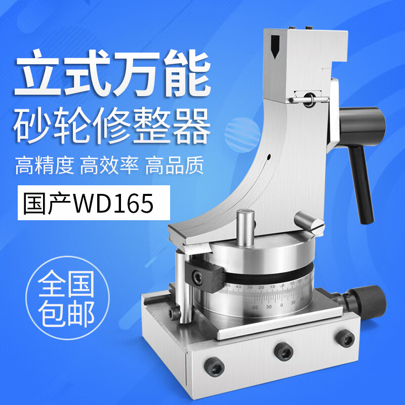 适之砂轮修整器 精密立式角度砂轮修整器 透视砂轮修整 国产砂轮修整