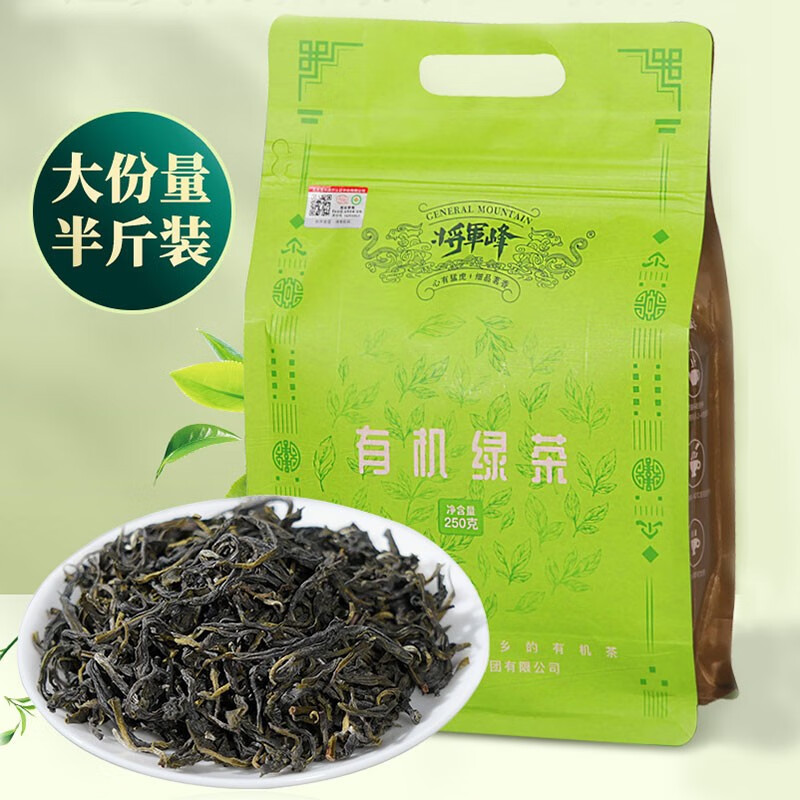 将军峰有机绿茶 烘青绿茶 口粮茶 有机绿茶袋装250g