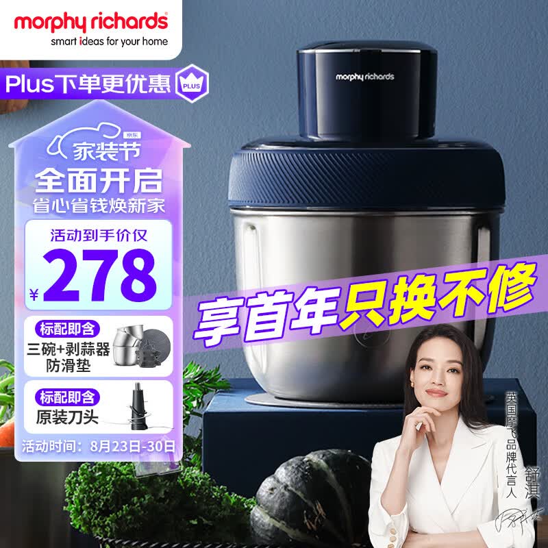 摩飞电器（Morphyrichards）绞肉机 家用套娃绞馅机碎肉机 电动多功能辅食料理机打蒜搅拌机 不锈钢三碗 MR9401A高性价比高么？