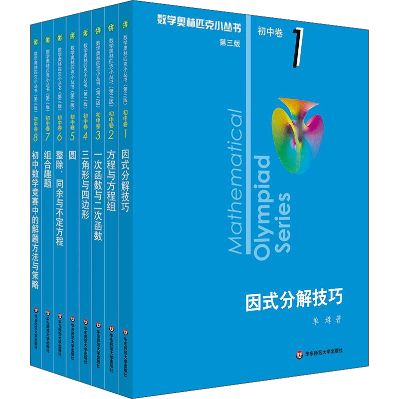 ��ѧ����ƥ��С������о�������ȫ8�� С���� ����С������� ��һ���������̲Ľ̳���ʽ�ֽ⾺�������⼼����7��8��9�꼶����ѵ����ˢ�� ����ʦ����ѧ������ ��4 ���������ı���