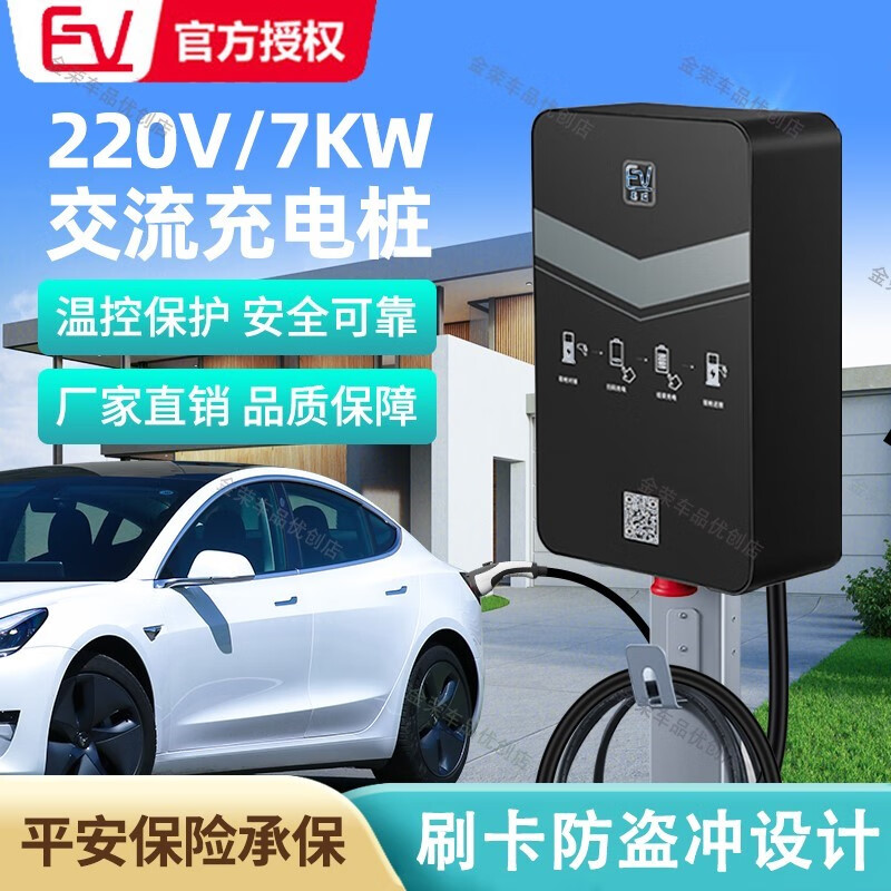 新能源电动汽车220v比通迪特斯拉充电桩家用智能7流w交k快充亚用32a双