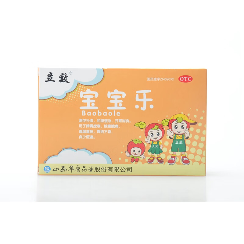 立效宝宝乐5g*10袋/盒开胃消食拉肚子脾胃虚寒脘腹疼痛yp 1盒装