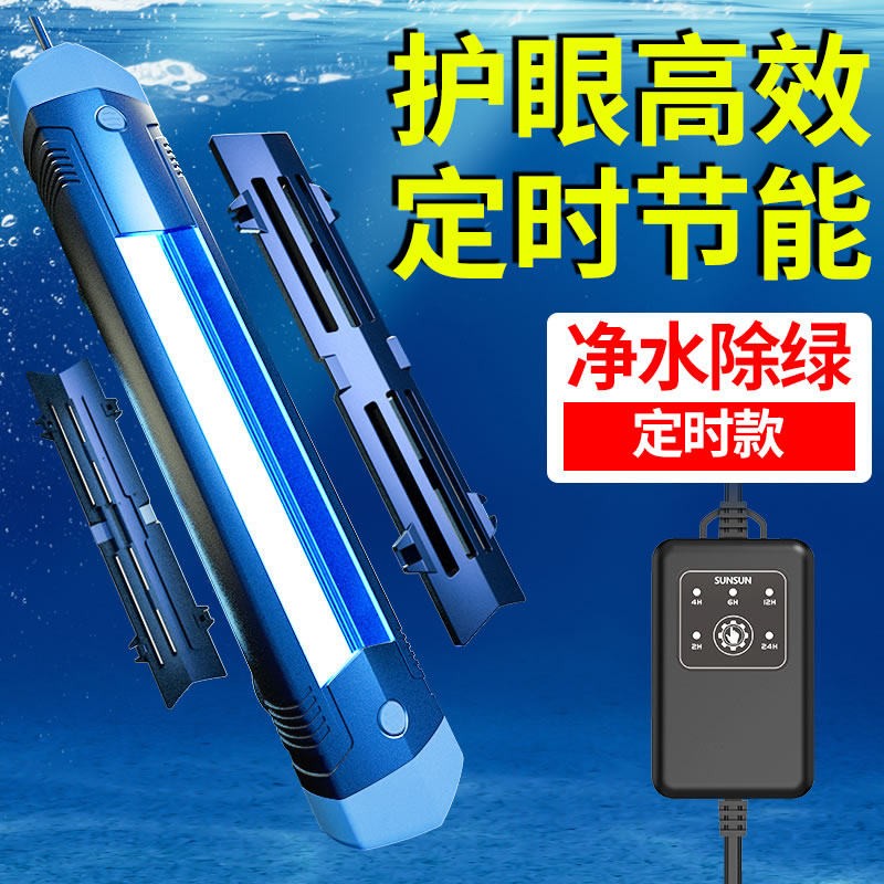 点评真实剖析森森（SUNSUN）鱼缸uv杀菌灯紫外线真实体验爆料？评测两个月感受告知