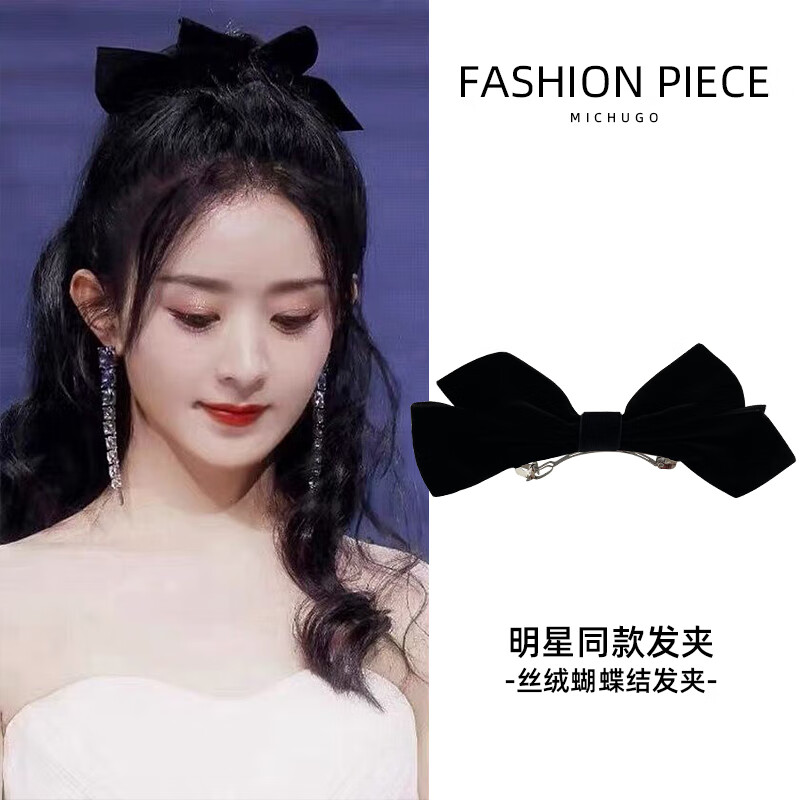 赵丽颖同款黑色丝绒蝴蝶结发夹气质后脑勺感发卡弹簧夹子发饰 赵丽颖