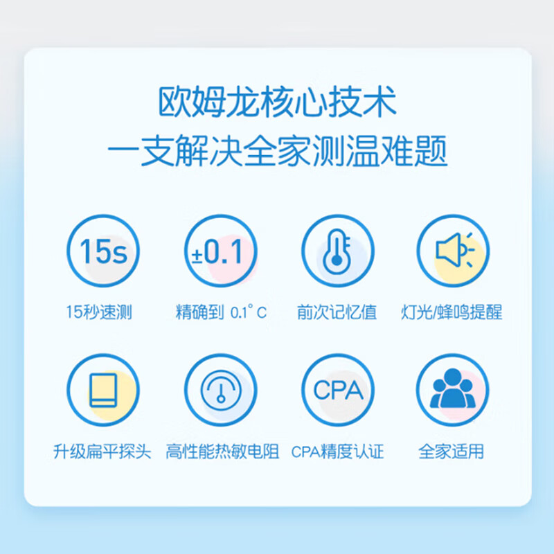 体温计怎么选?2025年这8款实测推荐,精准快速又安全,让你轻松关注家庭健康