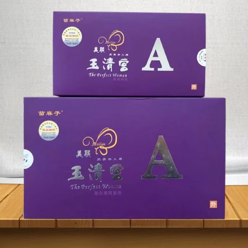 tvlv【官方】新美联玉清宫官网二代美连美莲玉清宫清宫丸凝胶美联 一