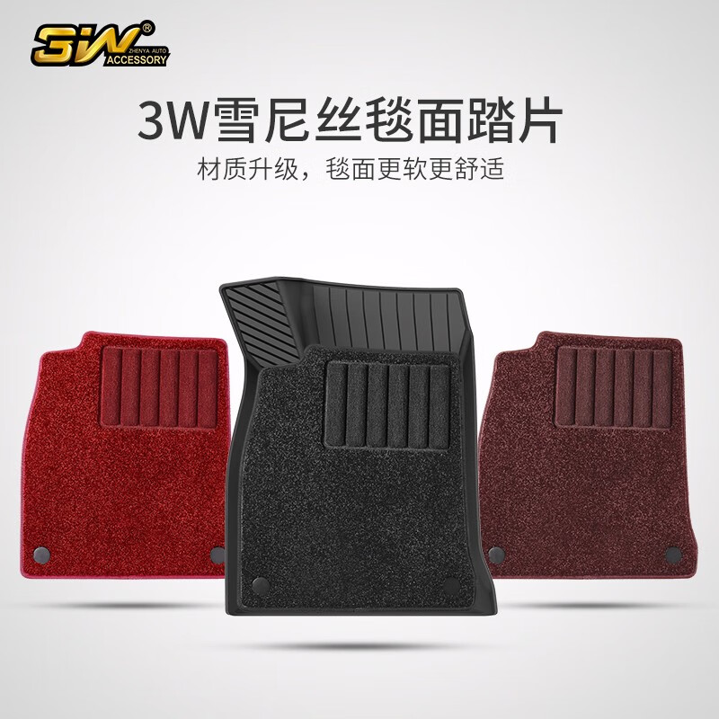 3W搭配TPE汽车脚垫-星夜时光毯齐格毯美尼斯毯面雪妮丝绒面纤逸尼龙 主驾驶单片