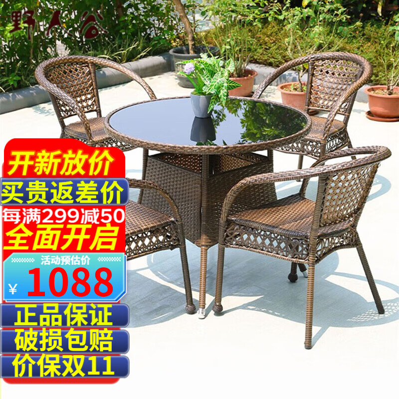 京东怎么查户外桌椅套件历史价格|户外桌椅套件价格走势