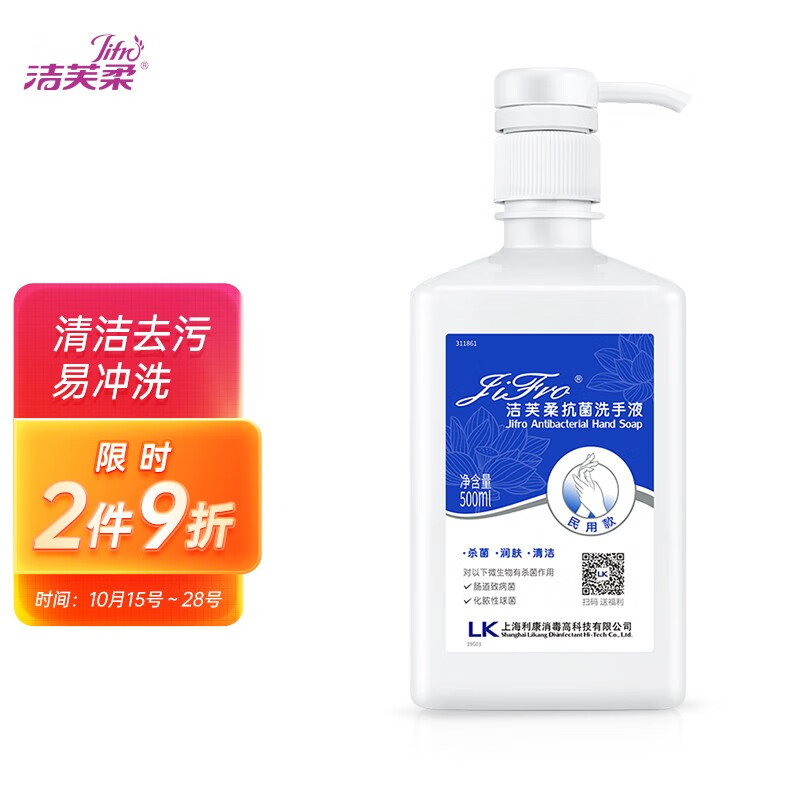 省钱买家庭护理商品,洁芙柔蓝色抗菌洗手液学生儿童无香型消毒液500ml价格走势大揭秘!
