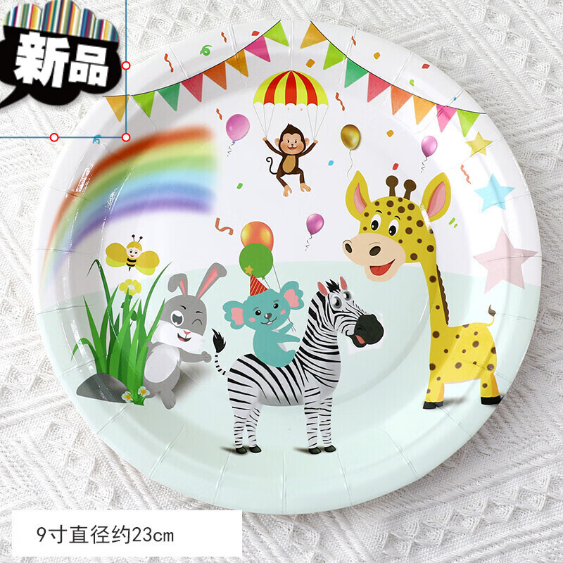 苍塑一次性餐盘儿童生日派对餐具套装蛋糕碟子彩色动物盘子幼儿园纸盘