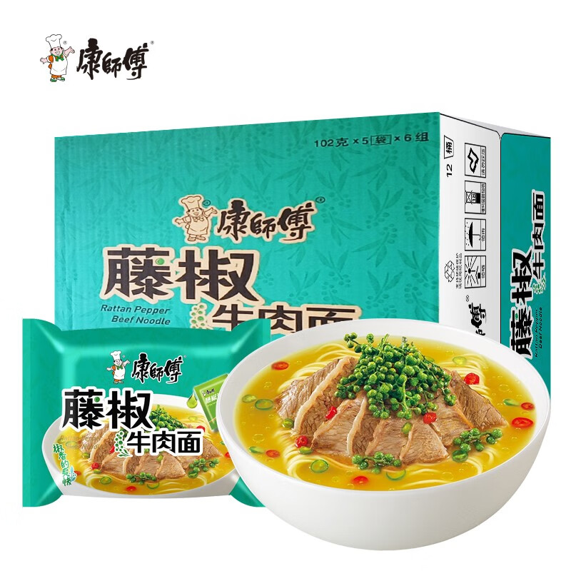 康师傅方便面经典红烧香辣藤椒牛肉面即食速食袋装整箱装泡面 藤椒