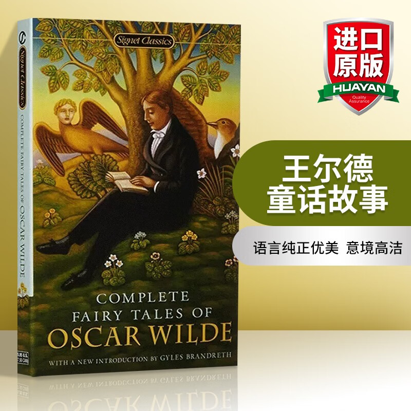 英文原版奥斯卡王尔德童话故事集Complete Fairy Tales of Oscar Wilde怎么样,好用不?