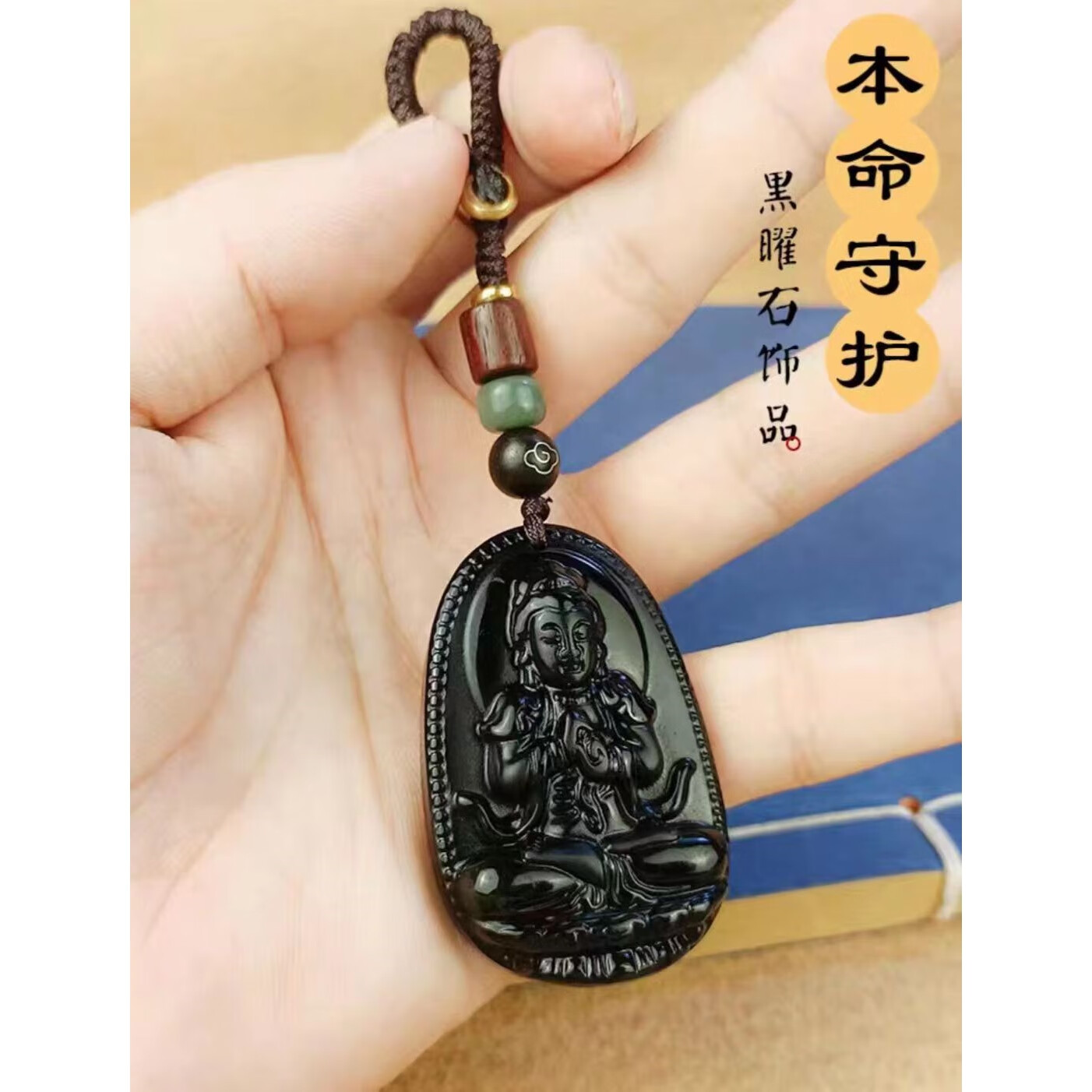 瓶凡保真正品天然黑曜石专属十二生肖本命佛吊坠护身招财男女款挂 可