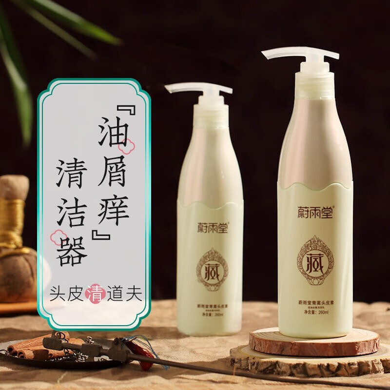 蔚雨堂青蒿头皮素260ml/瓶养护头皮去屑控油头皮清道夫 1瓶(260ml)