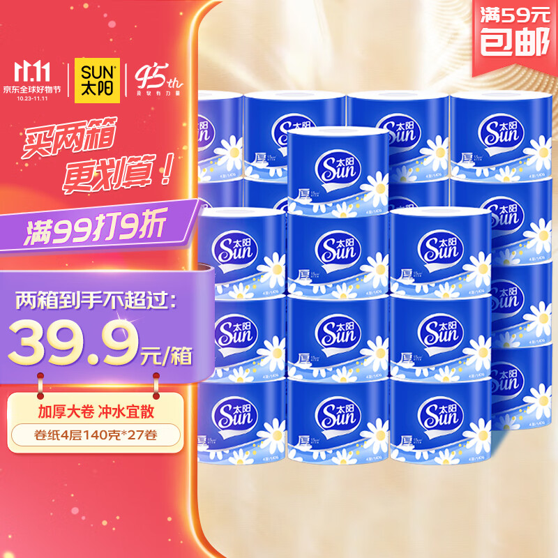 太阳(sun) 洁柔有芯卷纸 4层140g27卷厕所卫生纸 蓝色厚实怎么看?