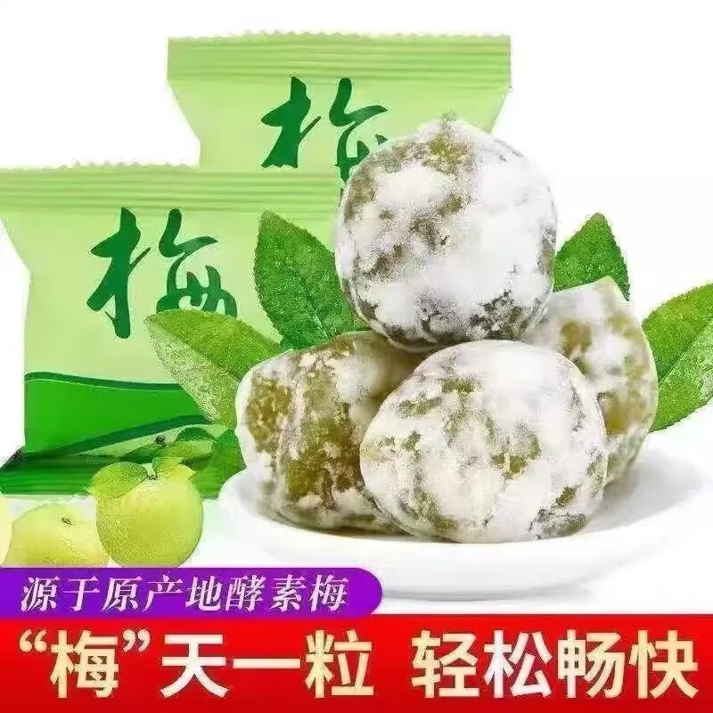 同仁堂（TRT） 酵素梅酵素青梅增强版便密果子随便果独立包装宿 120粒老版回归