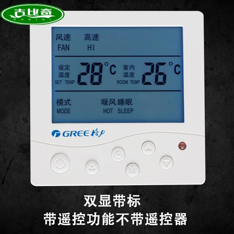 格力中央空调开关显示P2(格力中央空调墙上的开关使用方法)