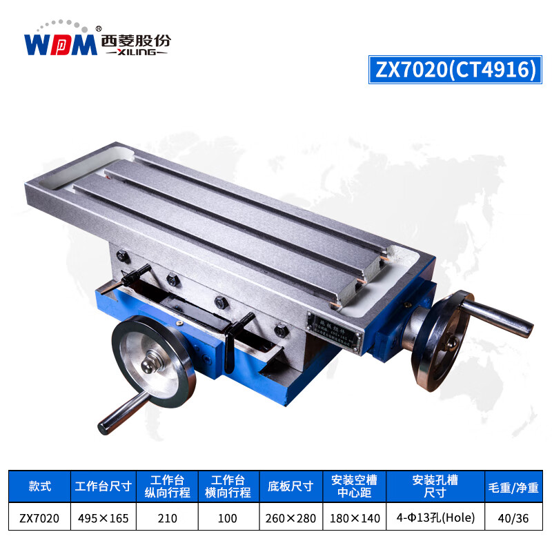 西菱（WDM）十字重型精密滑臺鉆銑十字工作臺多功能導軌手搖小型支架拖板 ZX7 ZX7020CT4916