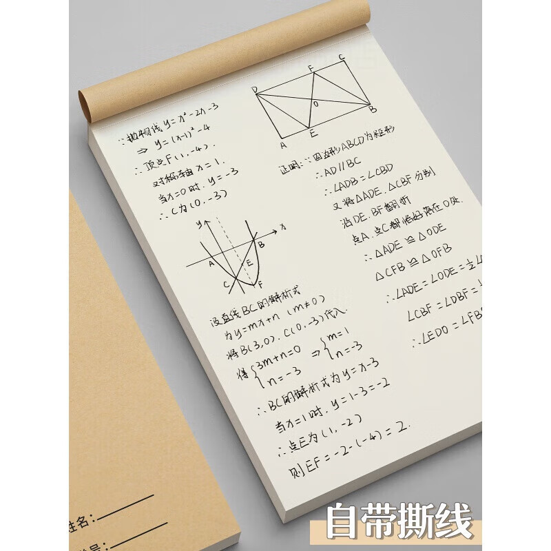 草稿纸学生草稿纸初中生专用高中生大学生b5数学演草纸考研专用加厚白纸批发便宜分区验算本打草纸抄稿本 【空白款】