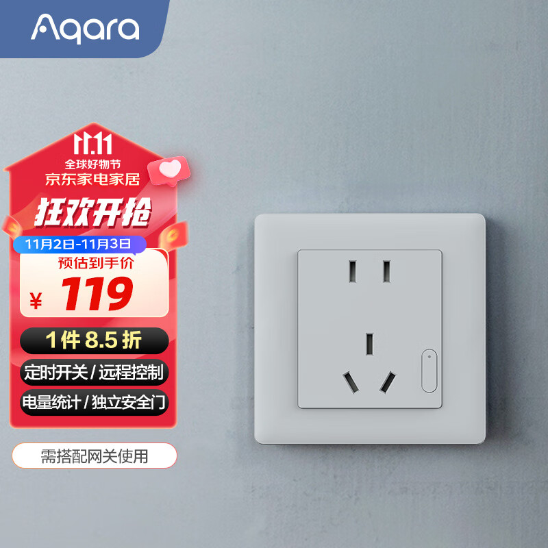 Aqara绿米 智能墙壁插座 接入米家App/苹果智能联动 10A五孔带开关使用感如何?