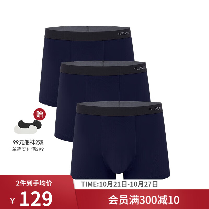 品质男式内裤—藏青色XXL长绒棉质平角中腰四角内裤价格走势及销量趋势分析