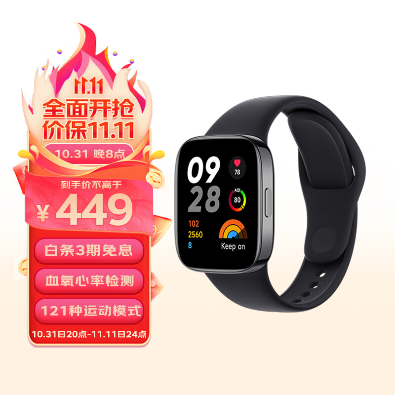  小米（MI）Redmi watch3 红米智能手表 典雅黑 血氧检测 蓝牙通话 高清大屏 NFC运动手表 小米手表 红米手表属于什么档次？