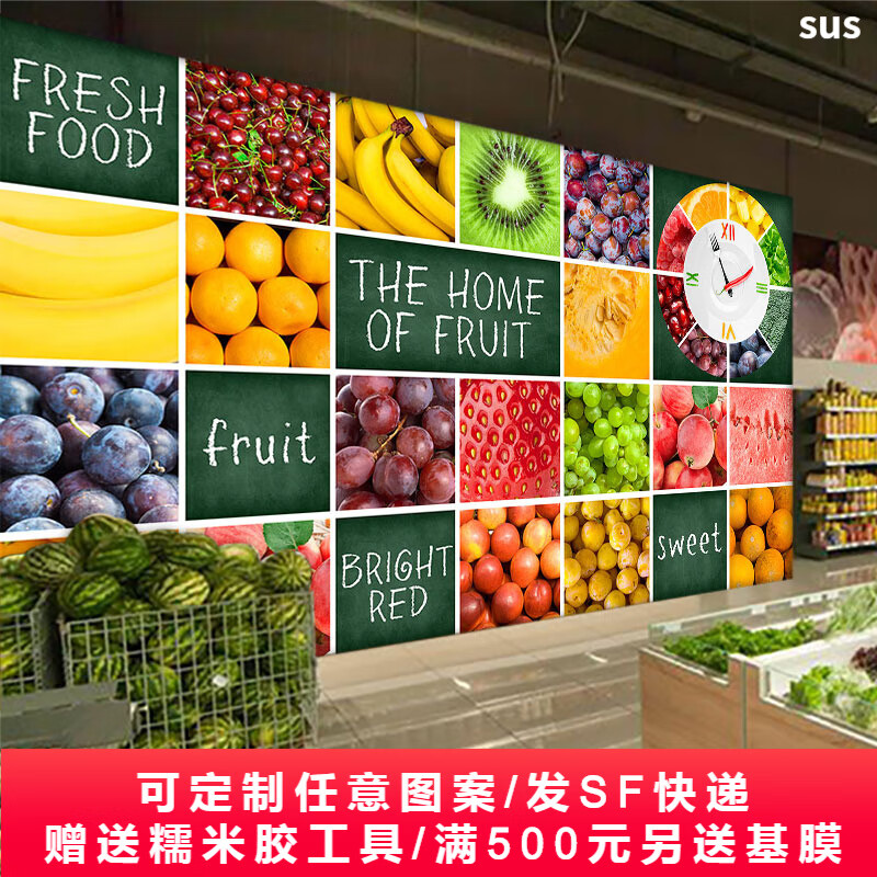 多美莱 瓜果水果连锁店背景纸壁纸水果市场市便利店无缝装饰壁画定制