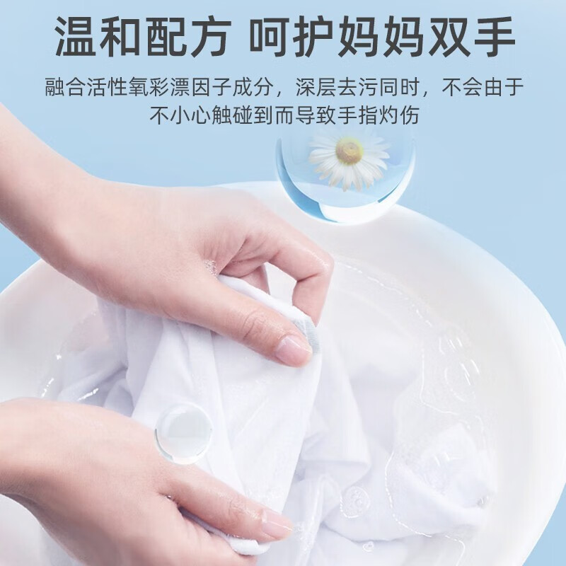 洗衣房考验：雅彩洁活氧爆炸盐彩漂剂，买还是不买？性能评测！
