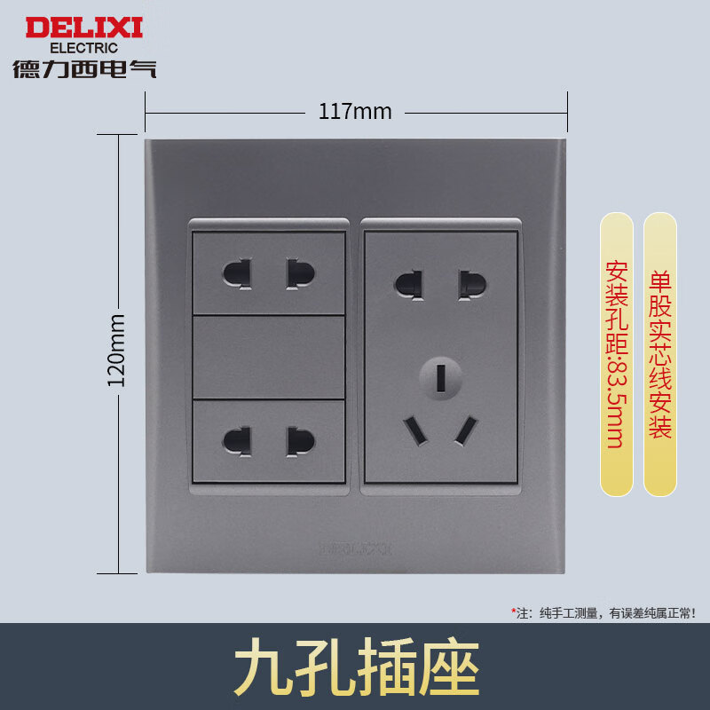 120型开关插座灰色电脑带五孔十孔一开七孔电源组合插座 九孔插座