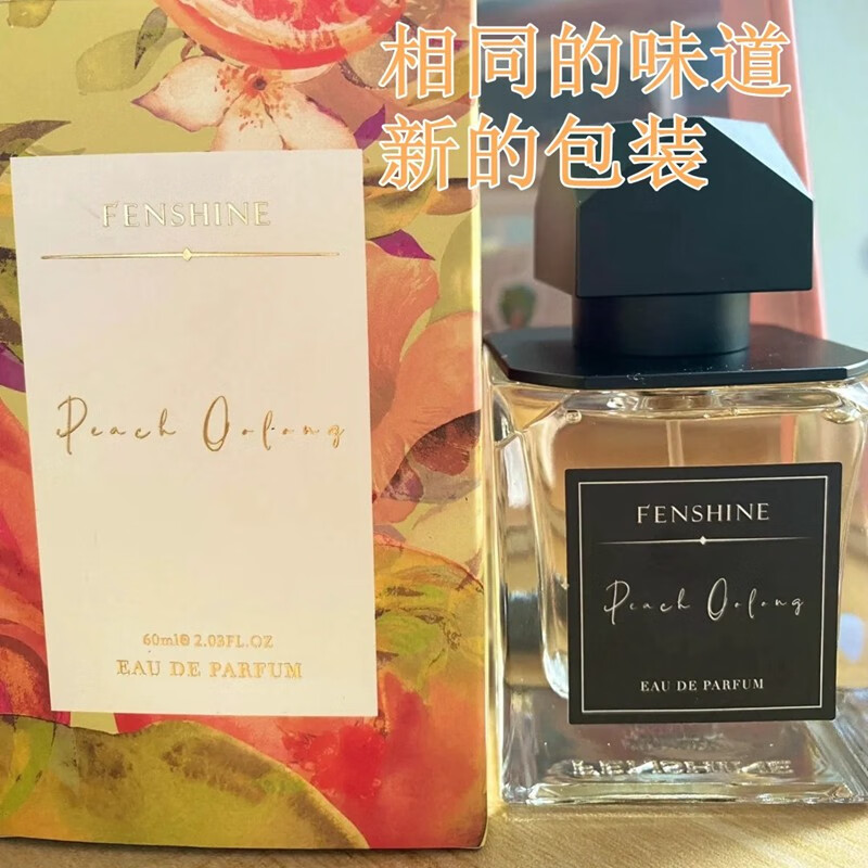 法颂fenshine白桃乌龙沙龙女士香水就是茉莉学生柚见桂花万顷竹海