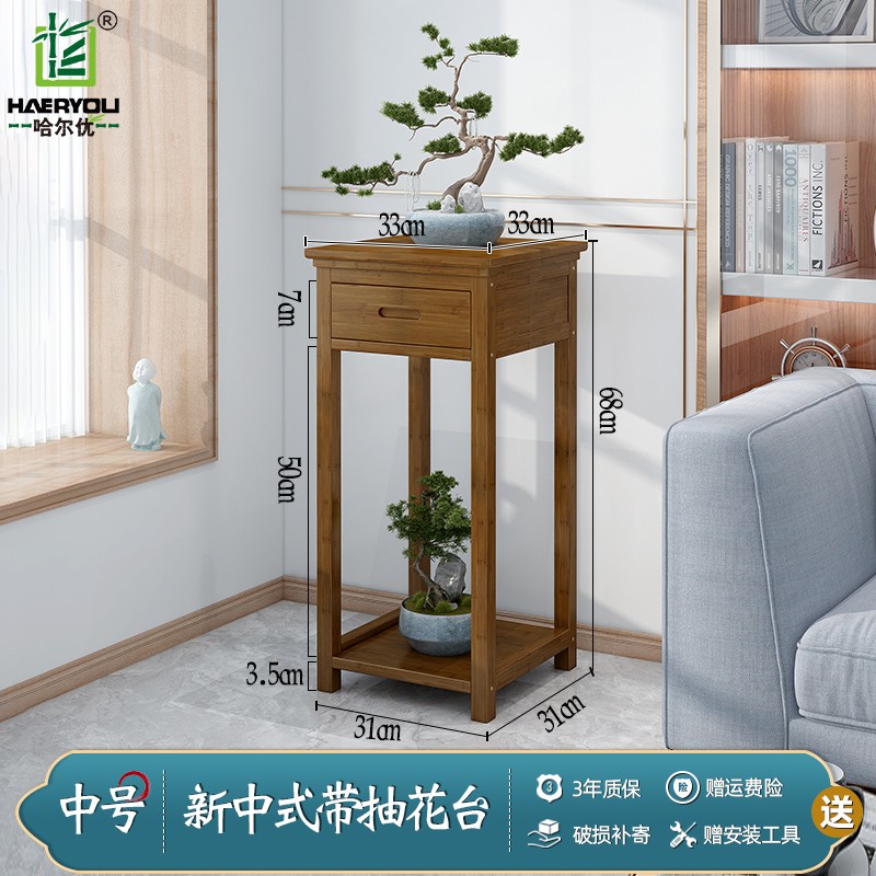 哈尔优花架置物架花盆架客厅落地式吊兰架仿古花几花台新中式花架子室内中号新中式带抽花台 虎窝购 哈尔优花架置物架花盆架客厅落地式吊兰架仿古花几花台新中式花架子室内中号新中式带抽花台 虎窝购