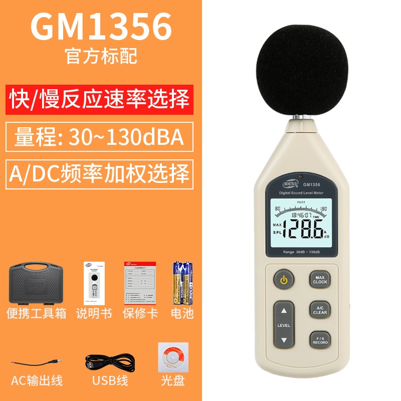 使用后吐槽标智噪音测试仪怎么样，使用三星期真相分享