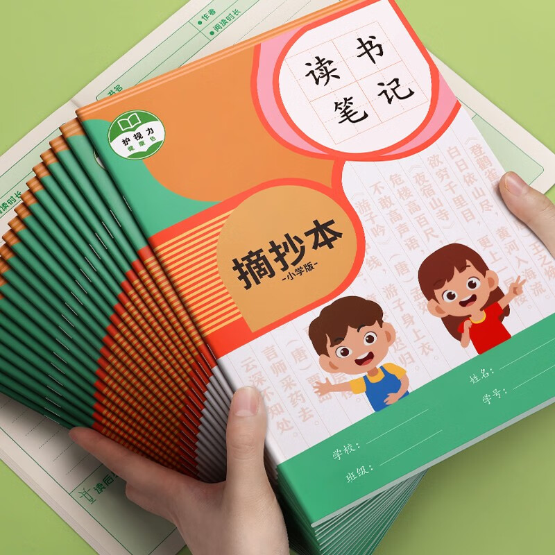 金枝叶读书笔记摘抄本小学四年级好词好句记录本一二三年级摘录阅读日积月累语文本子 课本款A5【5本】