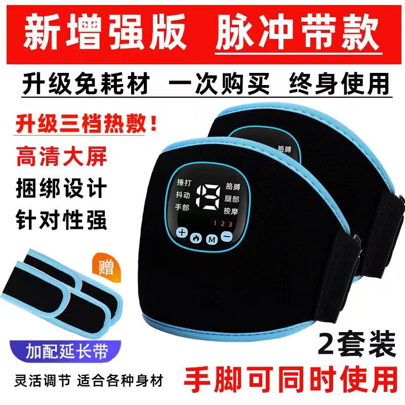 乐舒加偏瘫手部康复训练器材手指中风上下肢臂胳膊腿脚功能恢复锻炼电动 手部腿部辅助训练器-带热敷-两套装