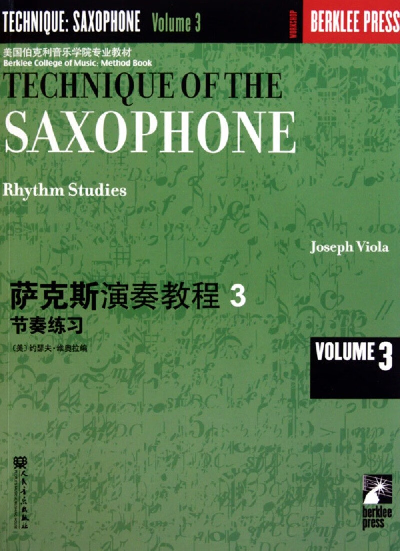 伯克利萨克斯演奏教程(三)