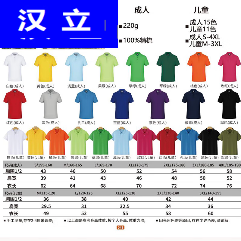 polo衫毕业20纪念文化衫3040年班服短印logo字 1【环保棉】 s 尺码