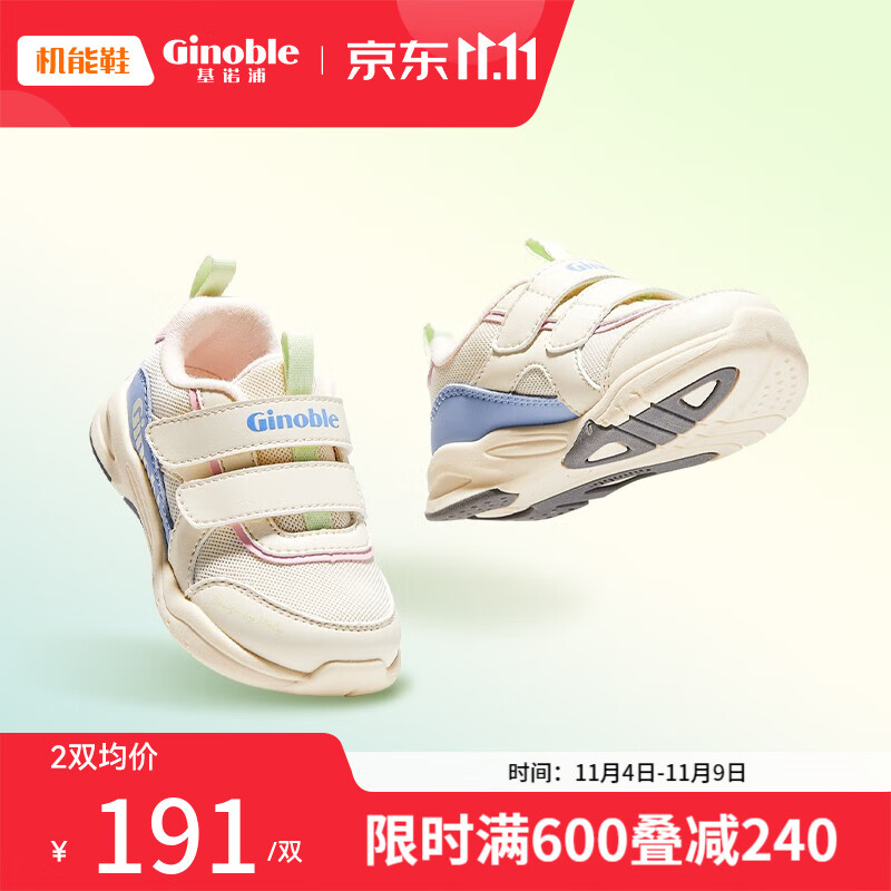基诺浦（ginoble）学步鞋 2023年春季新品1-5岁男女宝宝鞋子软底童鞋机能鞋GY1290 象牙白/蓝色/粉色 160mm_内长17/脚长15.6-16.5cm怎么看?