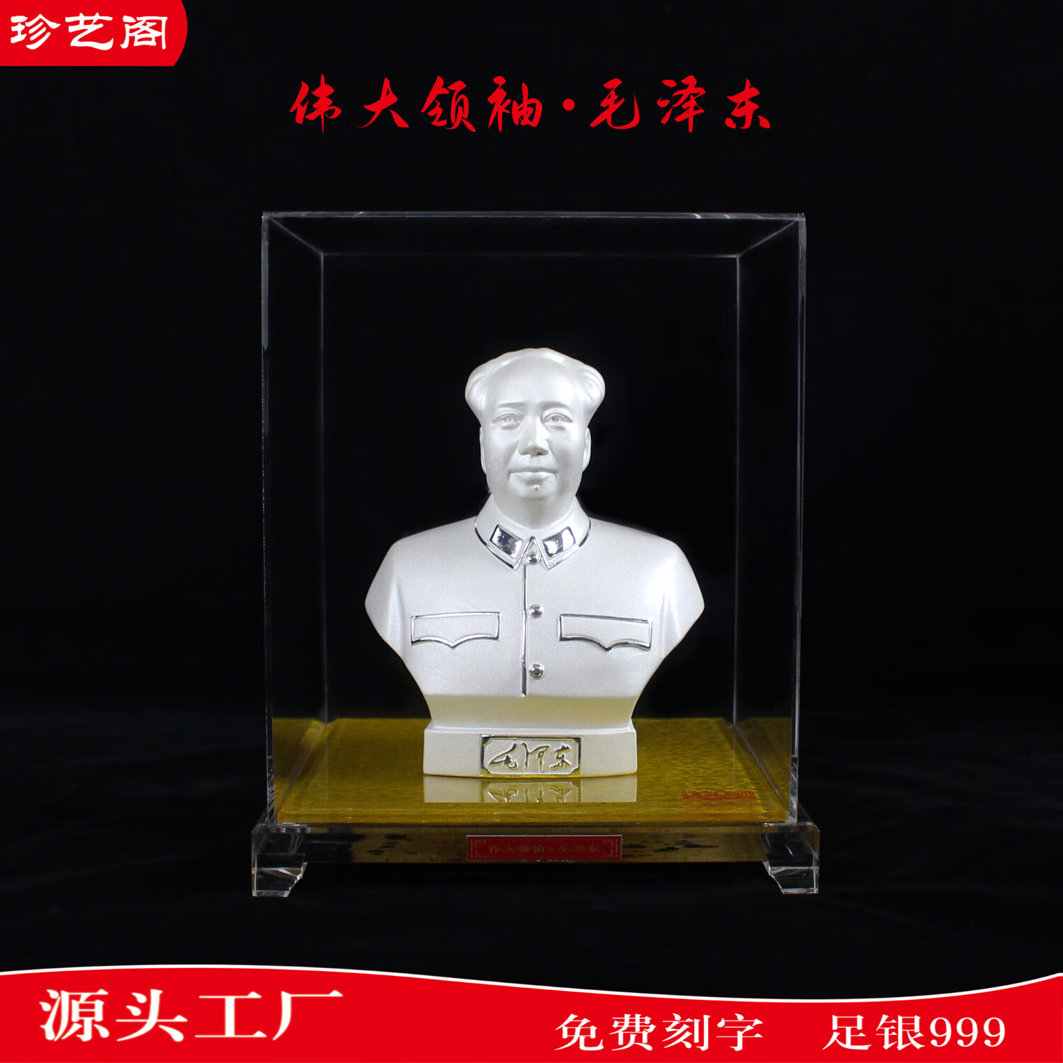 纯银毛主像摆像客厅办公室书房桌面摆件送礼家居摆件伟人头像收藏 160