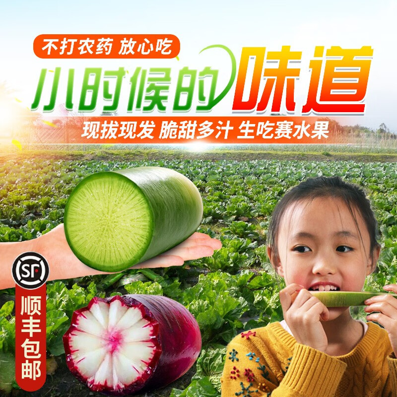 根茎类京东商品历史价格查询|根茎类价格走势图