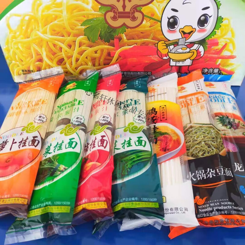 米老頭和平掛面天津和平牌龍須面老人兒童早餐素食超細面條掛面小袋整箱 混合7袋