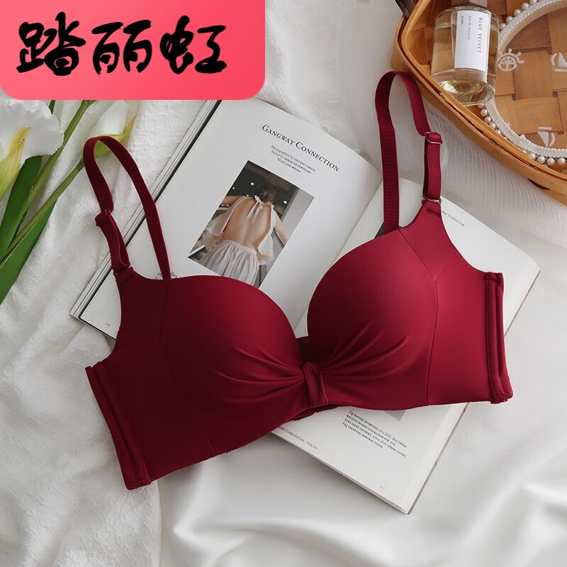 踏丽虹本命年婚庆红色少女bra无钢圈小胸聚拢内衣调整型上托舒适文胸