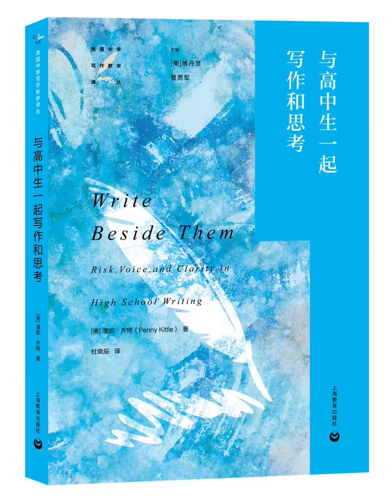 与高中生一起写作和思考