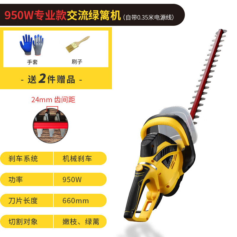 百世弩电动绿篱机家用绿篱修剪机园林修枝机修枝剪花草绿化修剪机 950