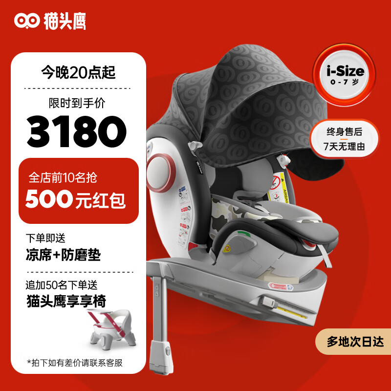 查看安全座椅商品历史价格的网站|安全座椅价格历史