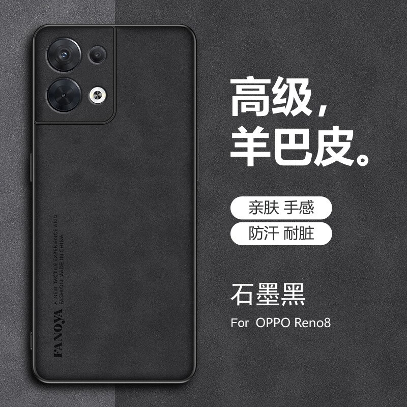 思华年 OPPO Reno8手机壳防摔高档手机套男PGBM10新款羊巴皮全包边皮纹商务镜头保护壳软壳 OPPO Reno8【石墨黑】