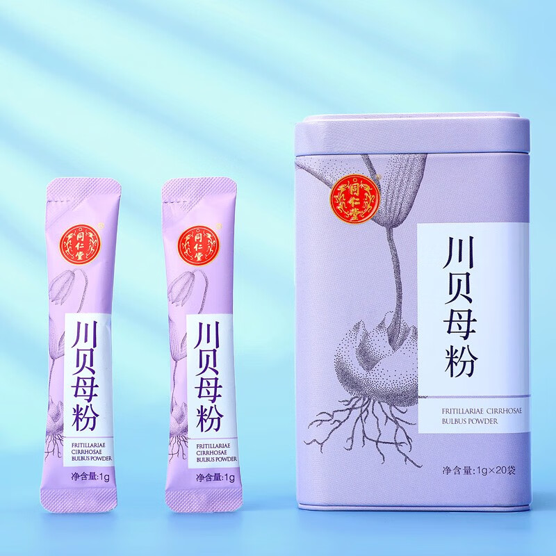 北京同仁堂川贝母粉20g松贝粉四川 可搭三七粉独立袋装 正品