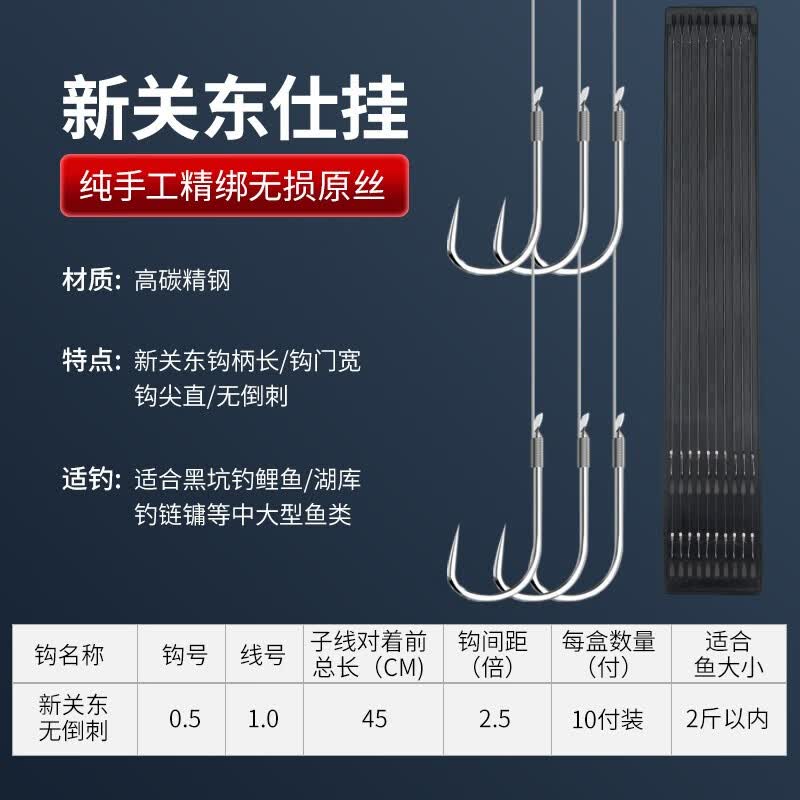 辰义新关东鱼钩绑好子线双钩成品黑坑鲤鱼无刺浮钓鲢鳙专用钩钓组 新